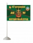 Флаг 47 Керкинский погранотряд ДШМГ. Фотография №2