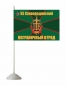 Большой флаг «55 погранотряд Сковородино». Фотография №2