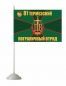 Большой флаг «Термезский пограничный отряд». Фотография №2