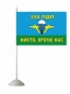 Флаг "350 гвардейский парашютно-десантный полк". Фотография №2