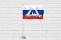 Флаг России для болельщиков из Санкт-Петербурга. Фотография №3