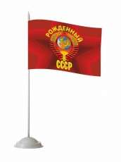Флажок настольный «Рожденный в СССР»  фото