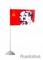 Флажок в машину с присоской Ленин и Сталин. Фотография №3