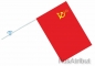 Флаг на машину с кронштейном СССР. Фотография №3