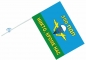 Флаг "350 гвардейский парашютно-десантный полк". Фотография №4