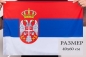 Флаги к ЧМ по футболу 2018. (Комплект из 32 флагов размером 40х60 см).. Фотография №11