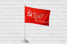 Флажок настольный «Знамя победы»  фото