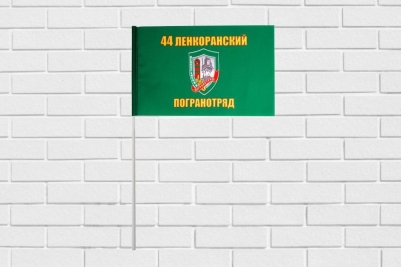 Флажок в машину «Ленкоранский пограничный отряд»