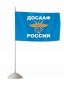 Флаг ДОСААФ России. Фотография №2