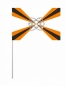 Флаг соединений и воинских частей ядерного обеспечения. Фотография №3