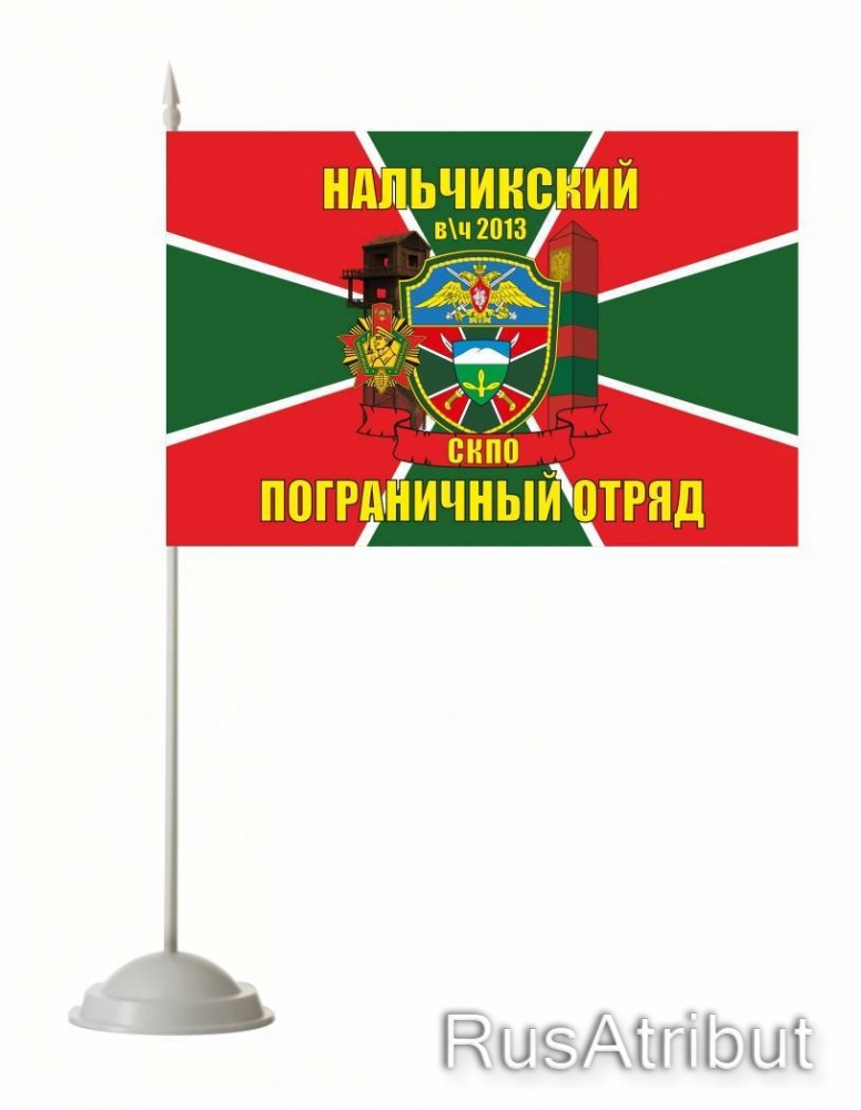 Флаг Нальчика Фото