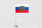 Двухсторонний флаг РФ с гербом. Фотография №3
