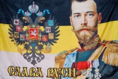 Имперский флаг Николай II  фото