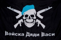 Флаг "ВДВ" "Войска Дяди Васи" фото
