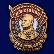 Фрачник «Генералиссимус СССР И.В. Сталин»  фото