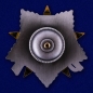 Фрачный знак "Орден Отечественной войны 2 степени". Фотография №2