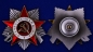 Фрачный знак "Орден Отечественной войны 2 степени". Фотография №3