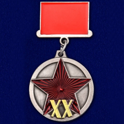 Фрачник медали "20 лет РККА"
