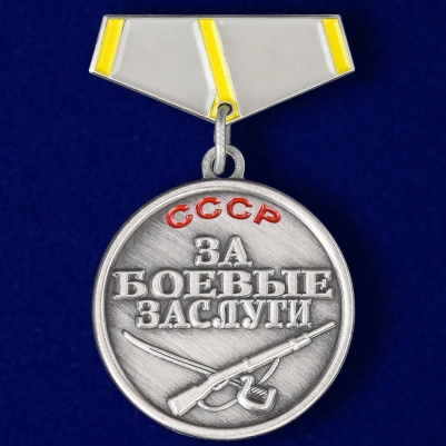 Фрачник медали "За боевые заслуги" 