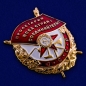 Нагрудный знак "Орден Красного Знамени". Фотография №5
