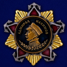 Фрачный знак Орден Нахимова 1 степени  фото