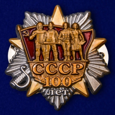 Фрачник ордена "100 лет образования СССР"