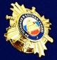 Фрачный значок ГИБДД  "За отличие в службе". Фотография №2