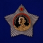 Сувенирный знак "Орден Суворова 1 степени" . Фотография №1