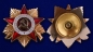 Фрачный знак "Орден ВОВ 1 степени". Фотография №3