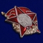 Знак "100 лет Красной Армии". Фотография №2