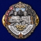 Фрачный значок "100 лет Военной разведке" . Фотография №1