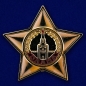 Фрачный значок "Орден Славы 1 степени". Фотография №1