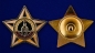 Фрачный значок "Орден Славы 1 степени". Фотография №3