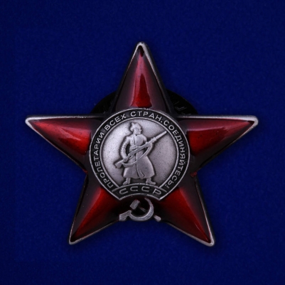 Сувенирный знак "Орден Красной Звезды"