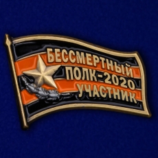 Фрачный знак «Участник шествия Бессмертный полк - 2020»   фото