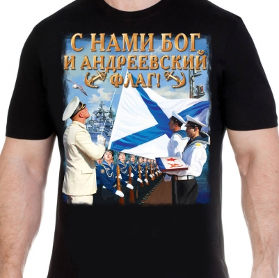 Футболка ВМФ "Андреевский флаг"
