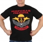 Мужская футболка Морской пехоты с девизом – Где мы, там – победа. Фотография №1