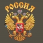 Футболка Россия с гербом. Фотография №3