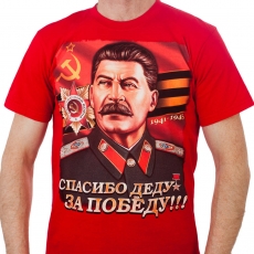 Футболка Сталин Спасибо деду за Победу  фото
