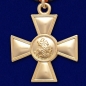 Георгиевский крест I степени . Фотография №2