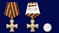 Георгиевский крест I степени . Фотография №6