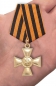 Георгиевский крест I степени . Фотография №7