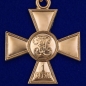 Георгиевский крест 1 степени (с лавровой ветвью). Фотография №3