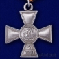 Георгиевский крест 3 степени. Фотография №3