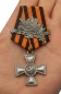 Георгиевский крест 3 степени (с лавровой ветвью). Фотография №7