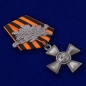 Георгиевский крест 3 степени (с лавровой ветвью). Фотография №6