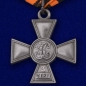 Георгиевский крест 3 степени (с лавровой ветвью). Фотография №3