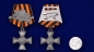 Георгиевский крест 3 степени (с лавровой ветвью). Фотография №5