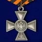 Георгиевский крест для иноверцев III степени. Фотография №1