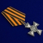 Георгиевский крест для иноверцев IV степени. Фотография №2